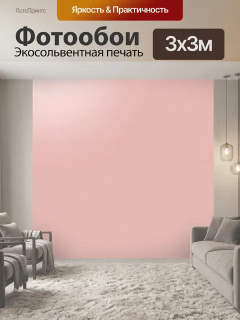 Фотообои Нежный пудрово-розовый градиент