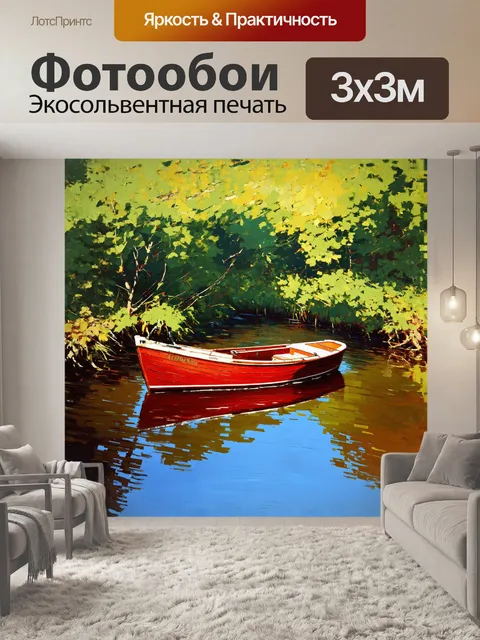 Фотообои ретро-лодка с винтажным дизайном покоится на спокойной реке, оплетенной листвой