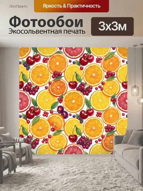Фотообои Цитрусы и ягоды в круге