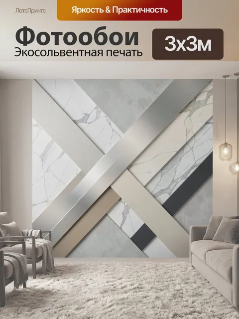 Фотообои Абстрактная геометрия мрамора и металла