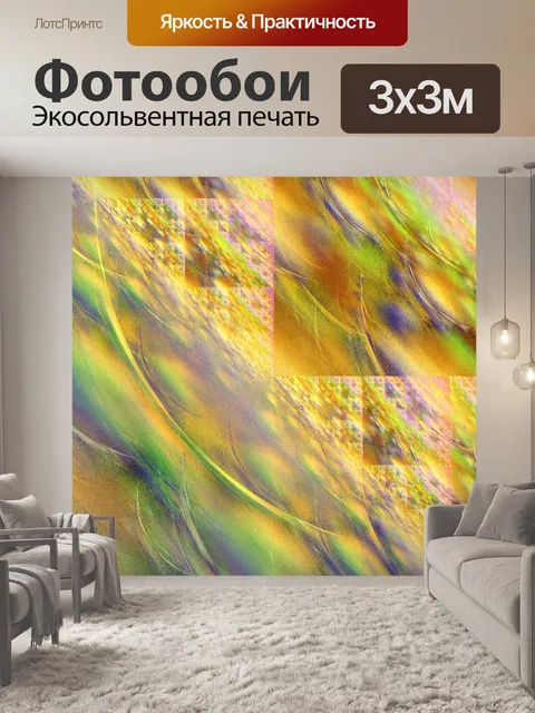 Фотообои Классика Серпинского