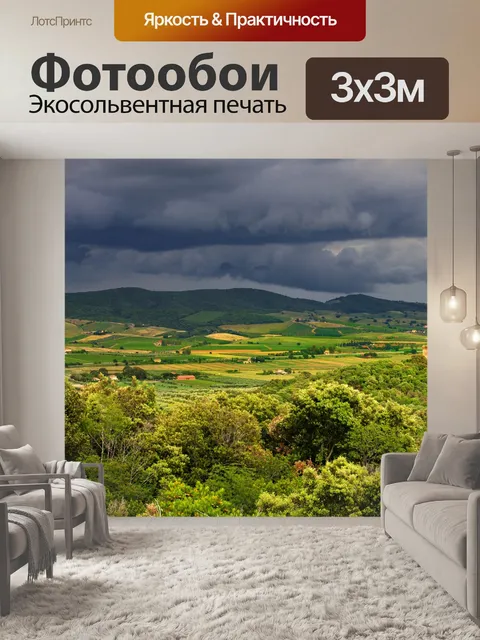 Фотообои Деревья