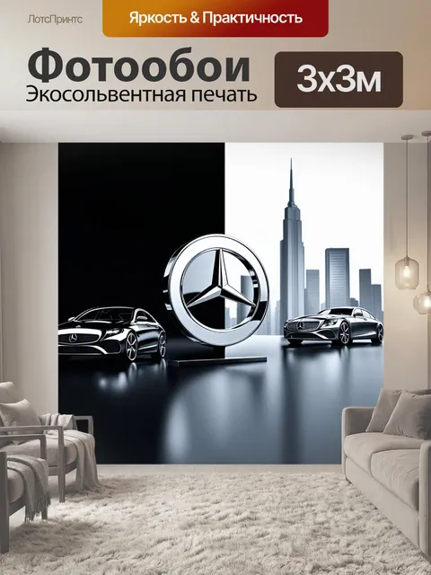 Фотообои логотип mercedes-benz в стиле минимализма, выполненный из металлических элементов, с отражающими поверхностями