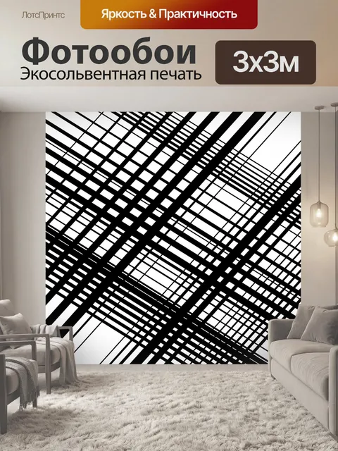 Фотообои Абстрактная решетка, рисунок решетки