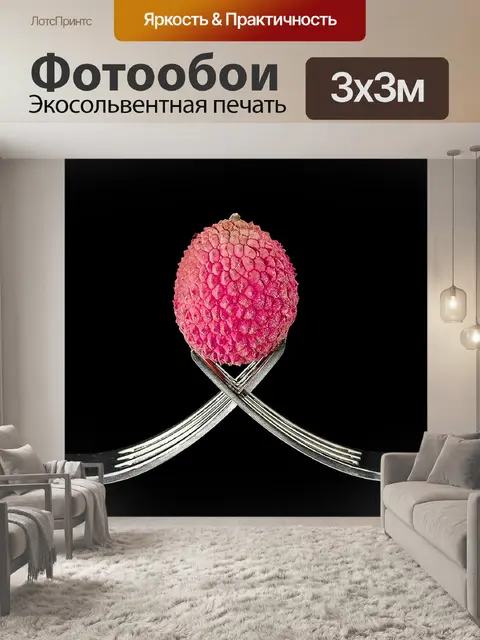 Фотообои Личи