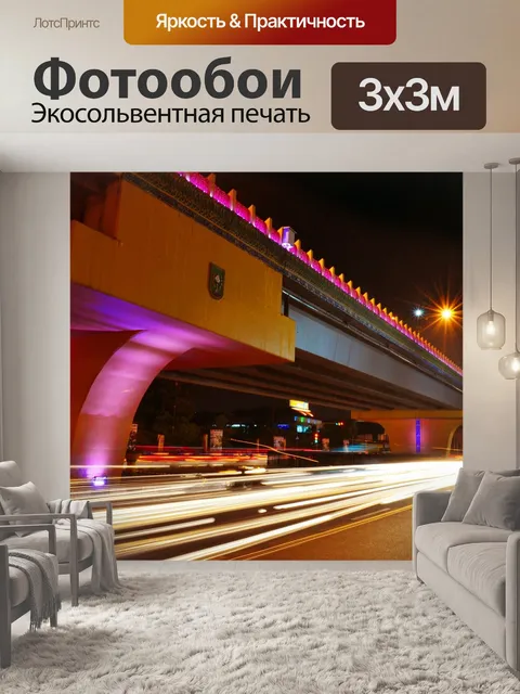Фотообои Свет
