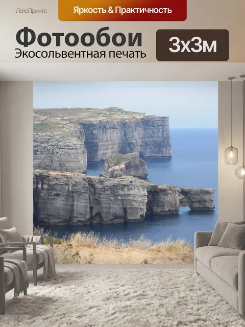 Фотообои Гора