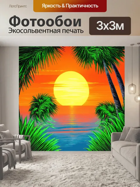 Фотообои древесины пальм, обвивающиеся зелеными листьями, на фоне тропического заката