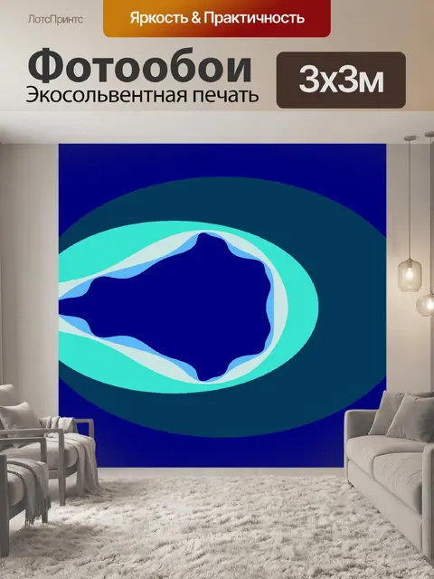 Фотообои Остров с озером