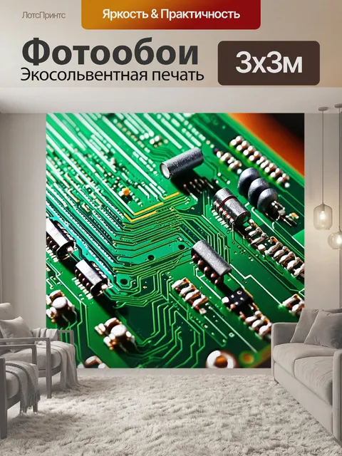 Фотообои высококачественная макрофотография печатной платы
