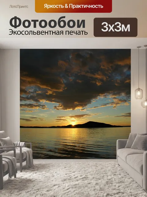 Фотообои Море