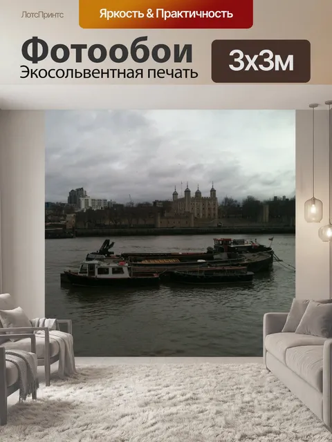 Фотообои Старые баржи на Темзе