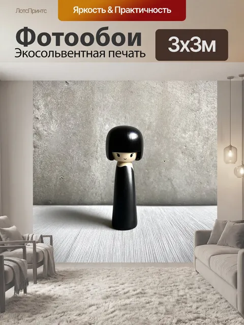 Фотообои кукла кокеши, выполненная в современном минималистском стиле, выставленная на фоне бетонной стены с…
