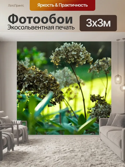 Фотообои Сад