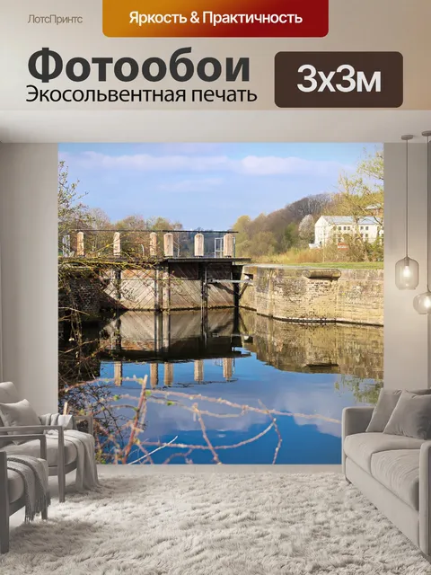 Фотообои Мост