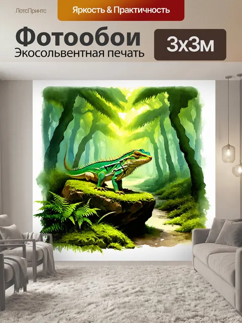 Фотообои мистический лес, наполненный яркими оттенками зелени и светом, с бородатой агамой, сидящей на большом камне…