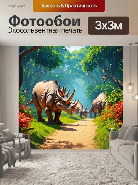 Фотообои динозавр: на оживленной тропе, ведущей через густые джунгли, группа трицератопсов мирно пастись