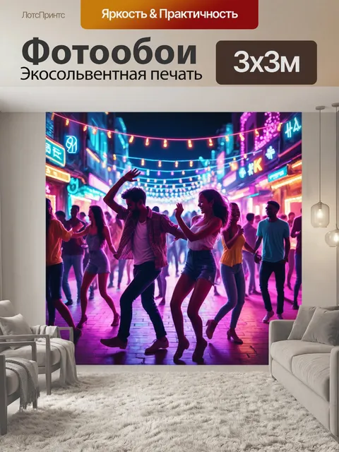 Фотообои город в стиле неоновый