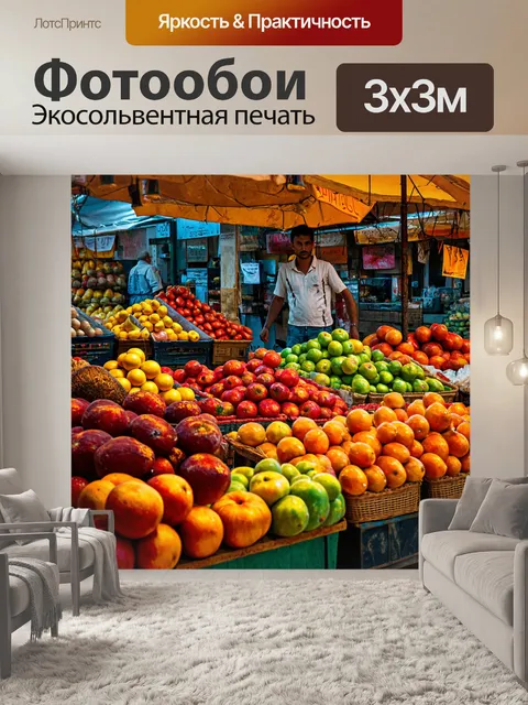 Фотообои египет в стиле тонализм, изображающие рынок с яркими красками фруктов, затуманенными мягким светом