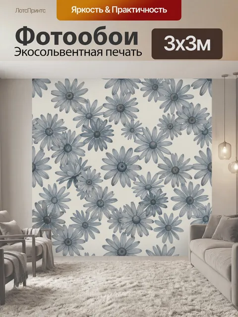 Фотообои Голубые ромашки на светлом фоне
