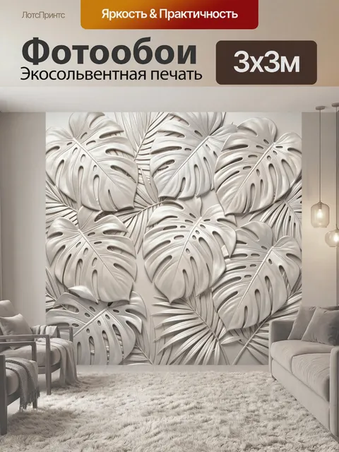 Фотообои Тропические листья в светлой палитре
