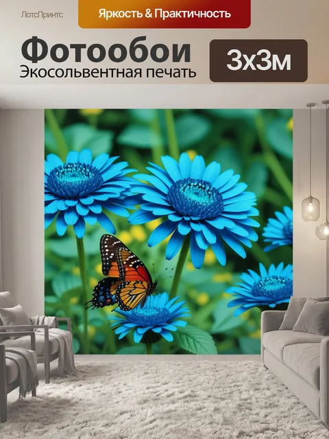 Фотообои бирюзовые цветы и бабочки в саду