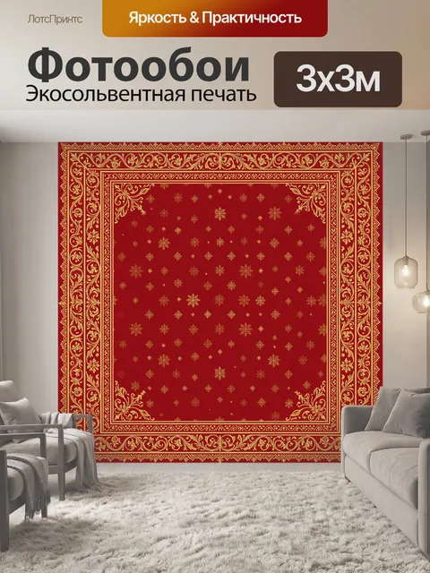 Фотообои Винтажная рамка с орнаментом