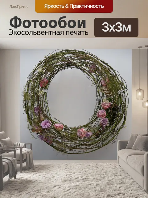 Фотообои Венок