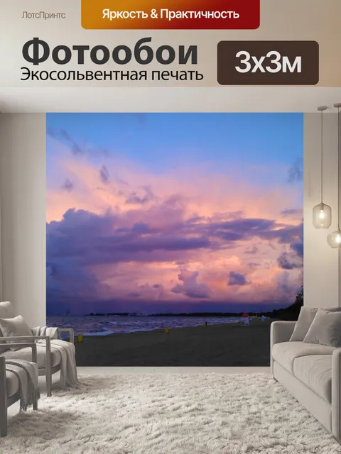 Фотообои Облака