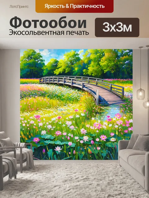 Фотообои мост, ведущий через цветущий луг, украшенный яркими лотосами, выполненный в мягкой пастельной технике