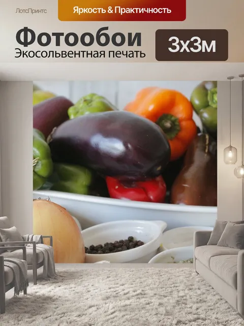 Фотообои Еда