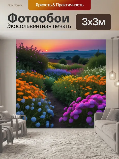 Фотообои закат в цветах