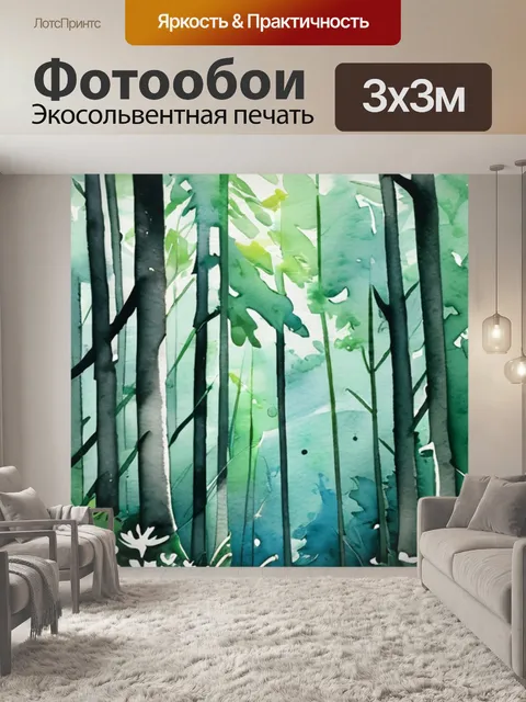 Фотообои ромашки лес