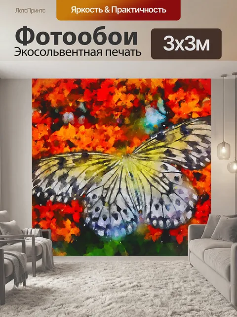 Фотообои Бабочка
