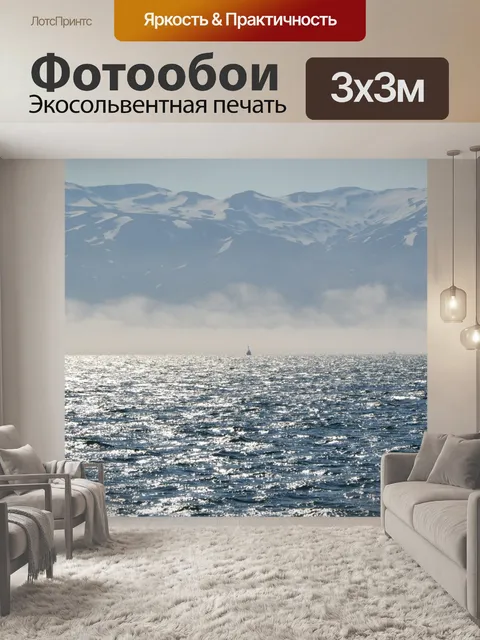 Фотообои На Гренландском море