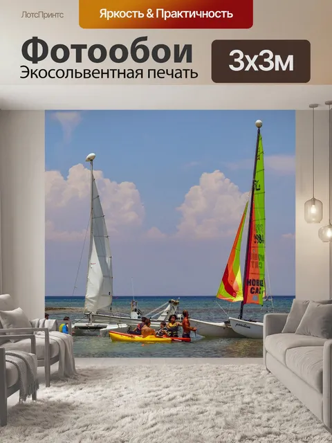 Фотообои Море