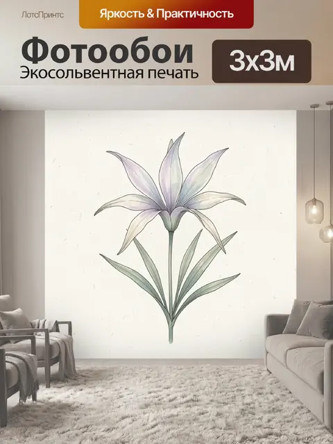 Фотообои Нежный цветок на светлом фоне