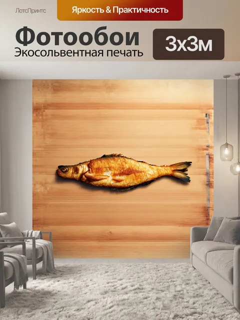 Фотообои минималистическое изображение жареной рыбы на деревянном столе с использованием монохромной цветовой палитры…