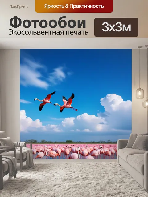 Фотообои небо с мягкими облаками и порхающими фламинго
