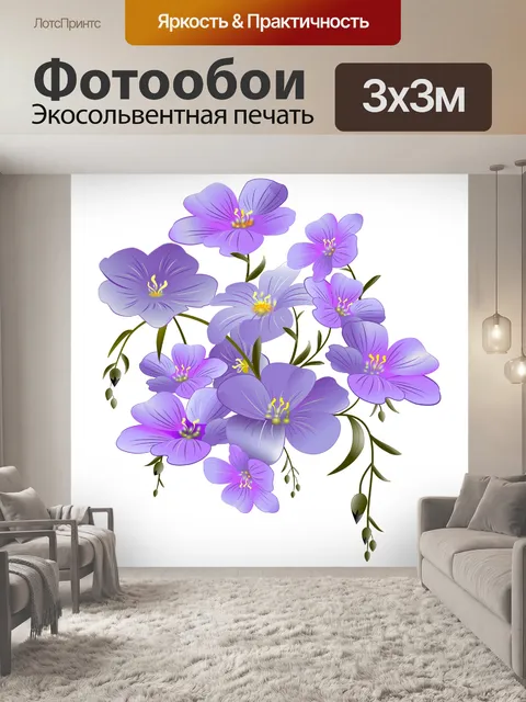 Фотообои Цветы