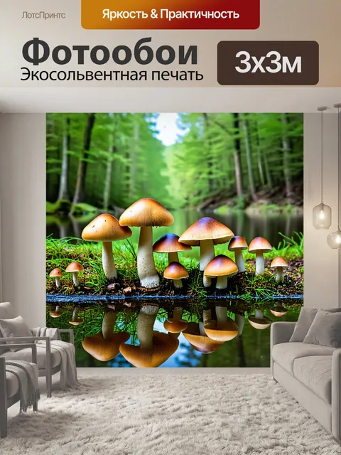 Фотообои грибы лес, грибное королевство с необычными видами грибов, лесное озеро на заднем плане, отражение в воде…