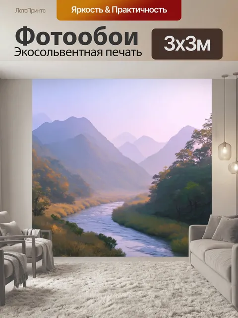 Фотообои китай: горы, окутанные туманом, со струящейся рекой на переднем плане и утренним солнечными лучами