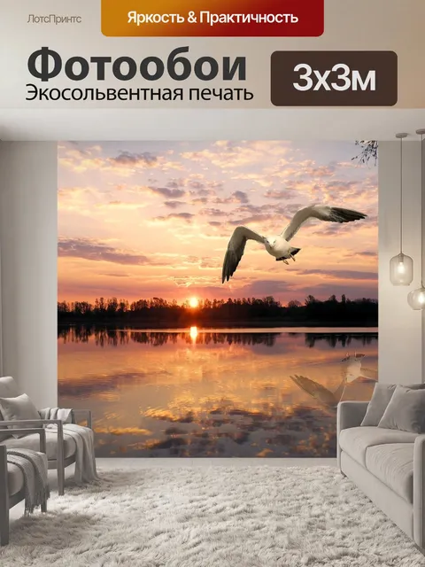 Фотообои Животное