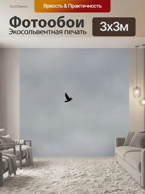 Фотообои Птицы
