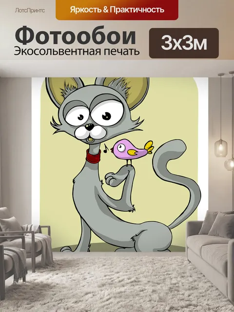 Фотообои Кошка