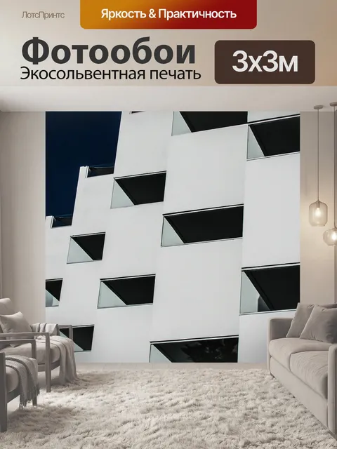 Фотообои Отель