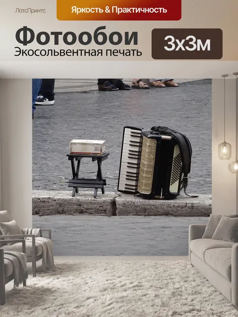 Фотообои Навона