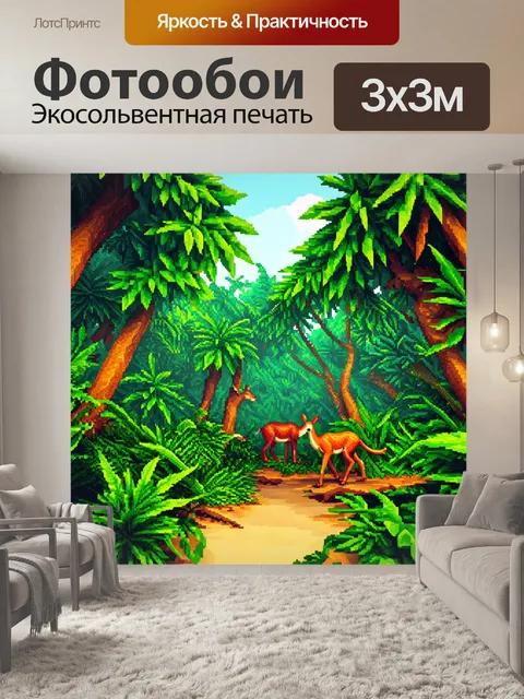 Фотообои лес в стиле полигональный