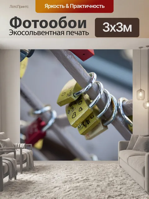 Фотообои Висячие на мосту Забор