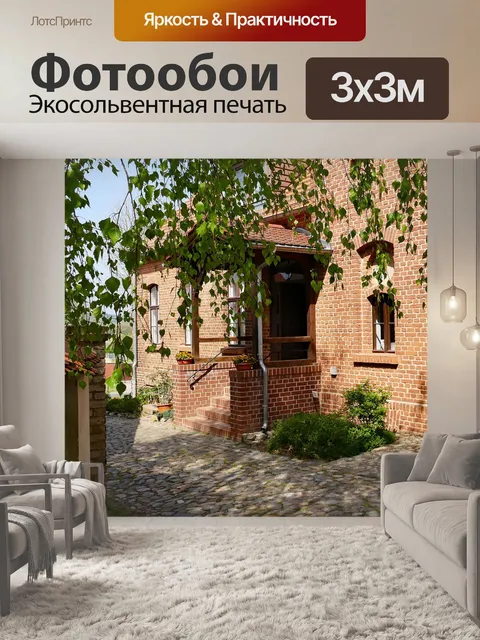 Фотообои Дом